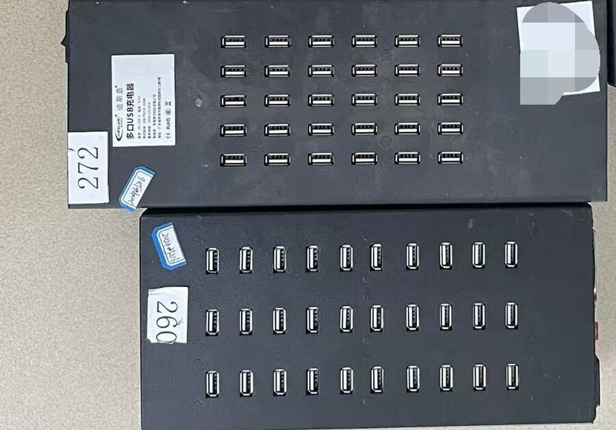 4月5日防城港市多口USB充电器五个网络拍卖公告