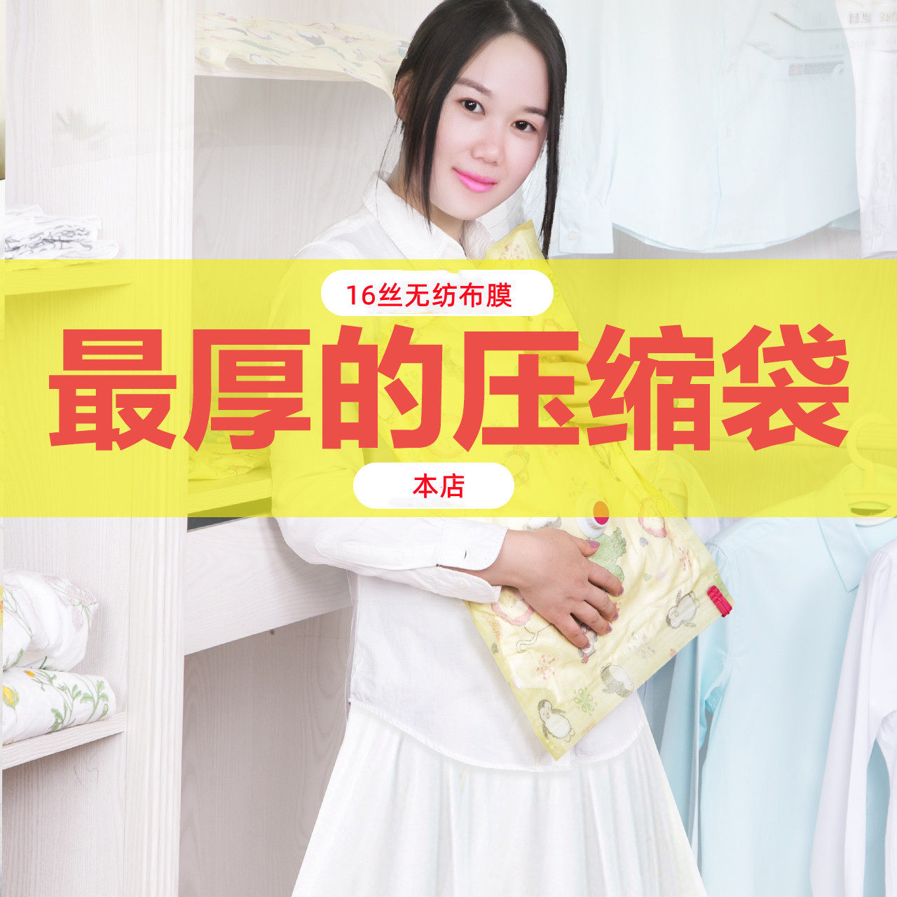 百易特无纺布真空压缩袋