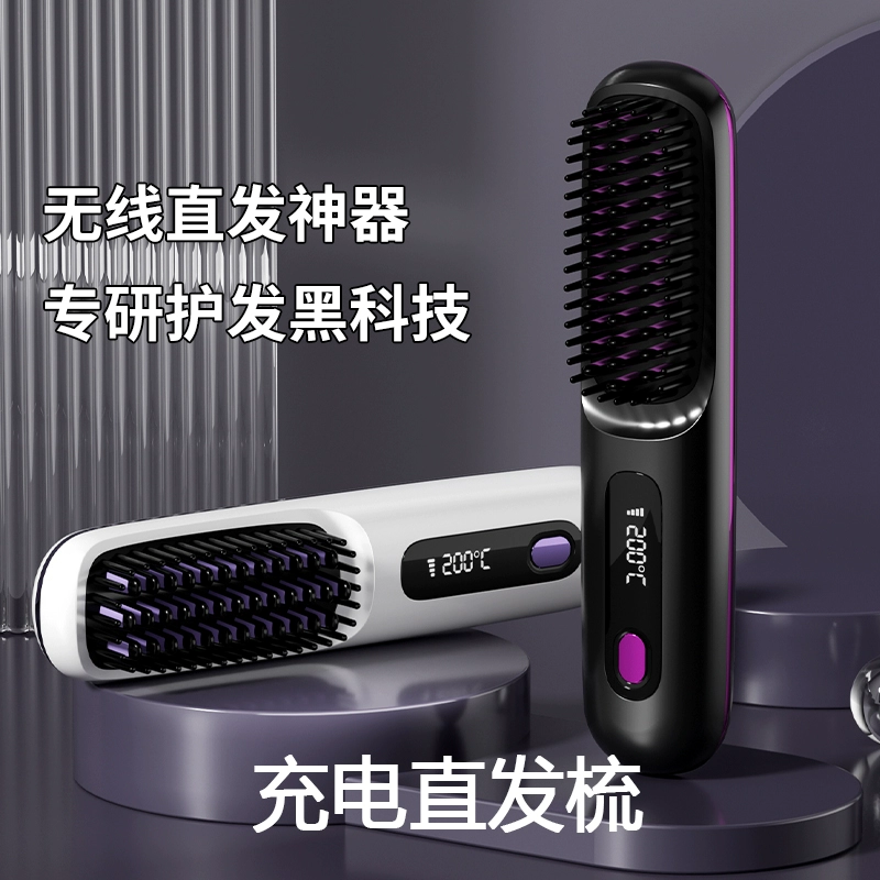 明星同款无线直发梳子负离子不伤发便携式拉直板夹发夹板懒人神器