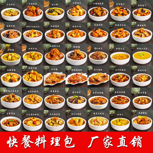 餐饮供应链厂家直销加热即食 哈尔滨龙惠速冻料理包预制菜一站式