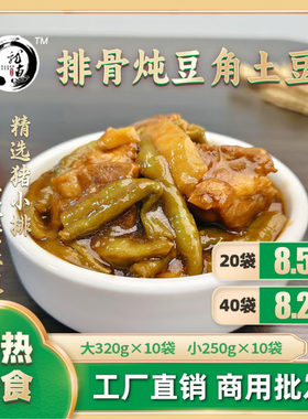 排骨炖豆角土豆原切猪小排架豆王