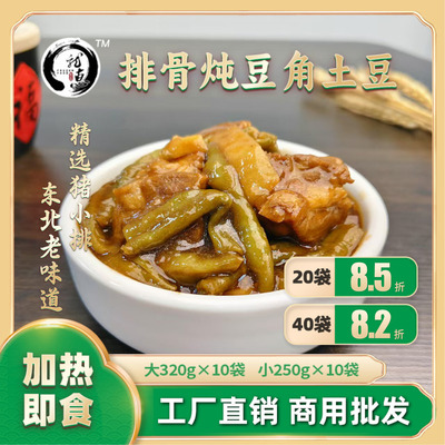排骨炖豆角土豆原切猪小排架豆王