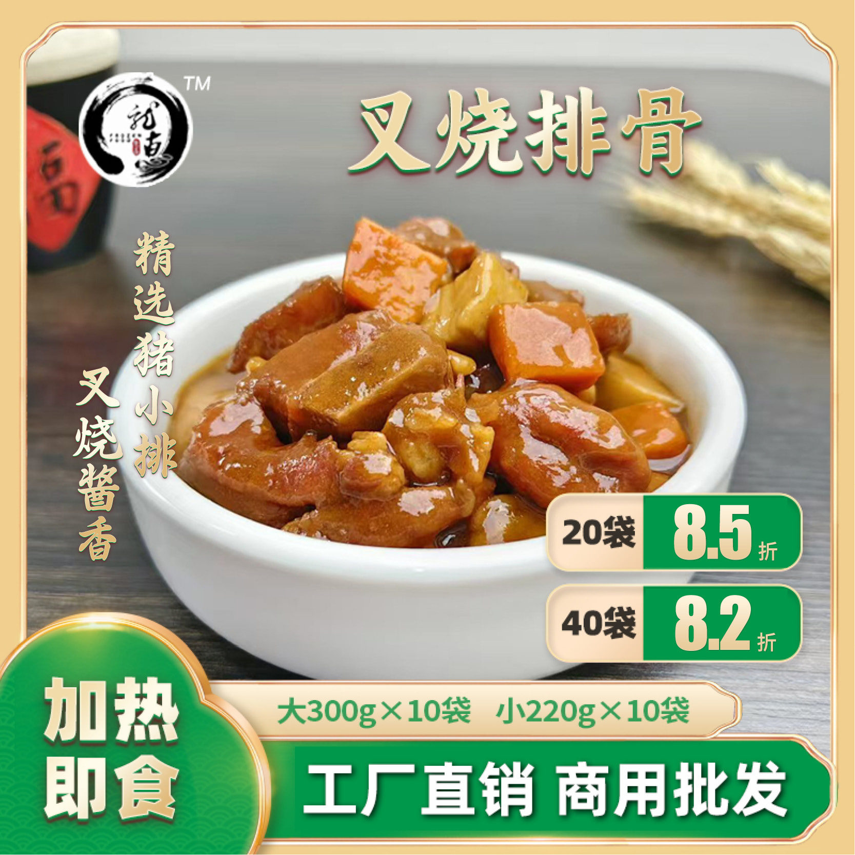 叉烧排骨龙惠料理包预制菜速冻菜肴包批发商用家用东北可微波水煮,粮油调味/速食/干货/烘焙,自热米饭,淘宝优惠券,粉丝福利购,淘宝优惠卷