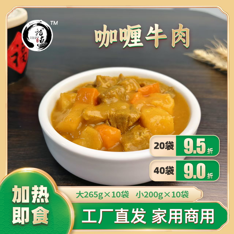 咖喱牛肉原切牛肉丁不含保水剂