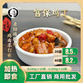 宫保鸡丁龙惠速冻料理包预制菜酸甜东北菜批发商用简餐加热即食