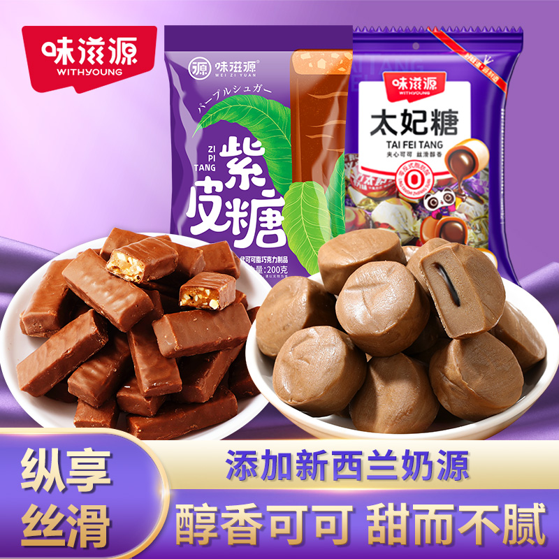 味滋源太妃糖200g袋装糖果喜糖