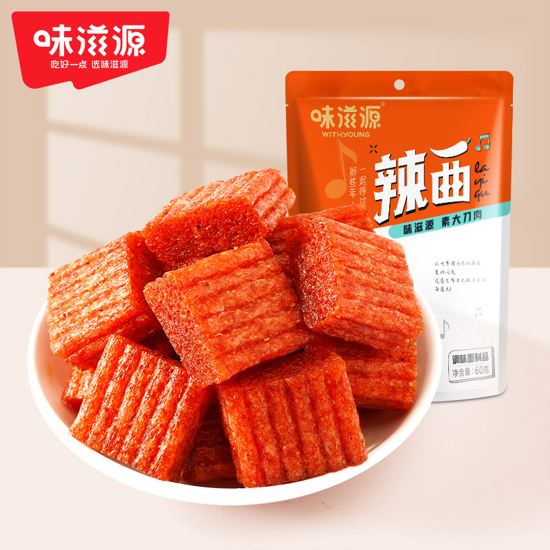 味滋源素大刀肉麻辣片8090后儿时候怀旧小零食品小吃货休闲大礼包