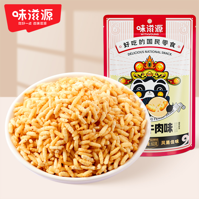 味滋源炒米牛肉味袋装休闲食品泰国风味炒米办公室零食特产小吃