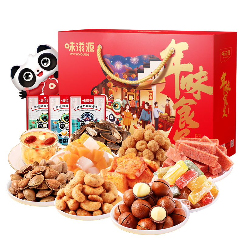 味滋源坚果零食885g礼盒年货礼大礼包干果炒货过年送礼品团购批z