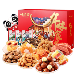 味滋源坚果零食671g礼盒年货礼大礼包干果炒货过年送礼品团购批z
