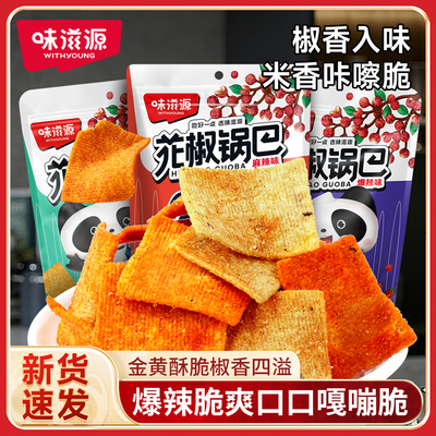 味滋源花椒锅巴办公司解馋小零食排行榜巨好吃的休闲食品网红爆款