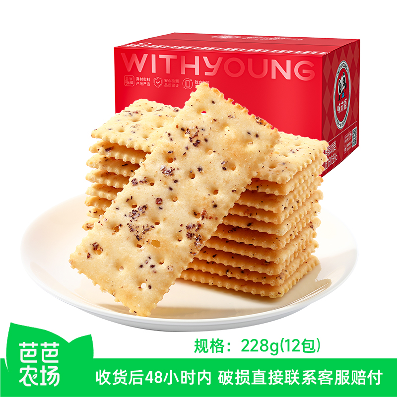 味滋源黑松露火腿苏打饼干228g