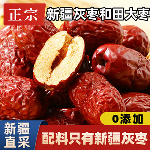 【味滋源】新疆灰枣500g*2袋