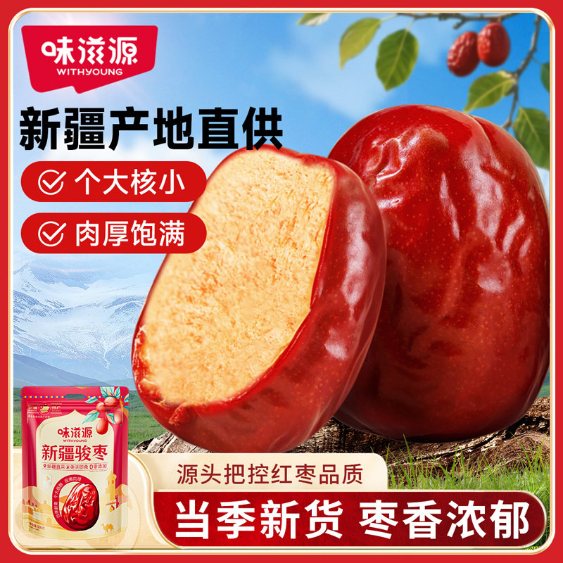 源头直采个大饱满果肉厚实图片
