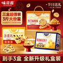 味滋源桃酥+沙琪玛+黄油曲奇组合1500g