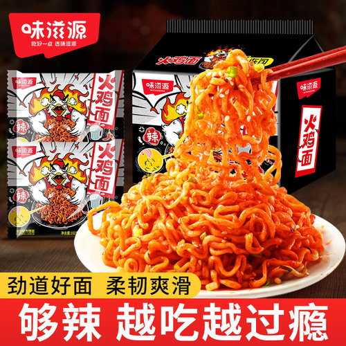 味滋源火鸡面干脆面特辣方便面
