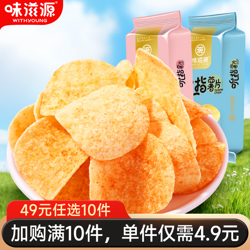 味滋源吮指薯片原味味山药薄片