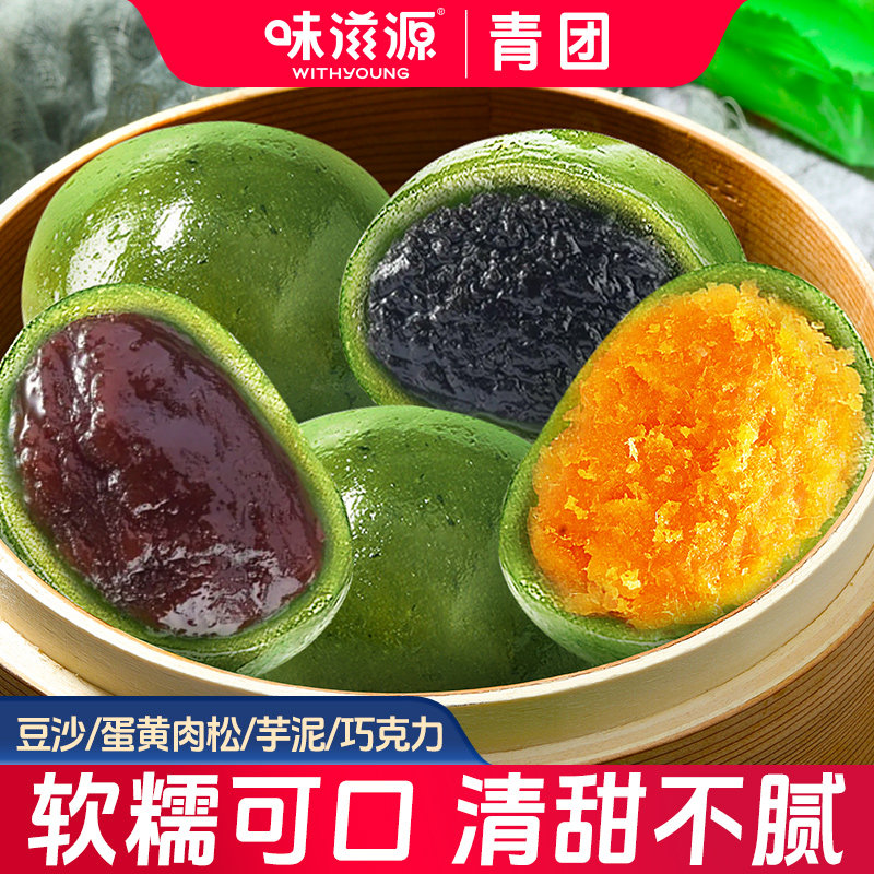 味滋源艾草青团糯米糍粑特产点心麻薯咸蛋黄肉松糕点零食休闲食品