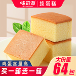 味滋源纯蛋糕面包整箱早餐速食耐吃解馋类网红零食小吃休闲食品