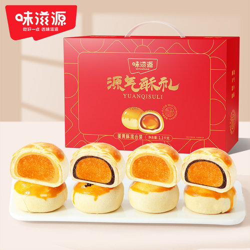 味滋源蛋黄酥礼盒雪媚娘零食面包