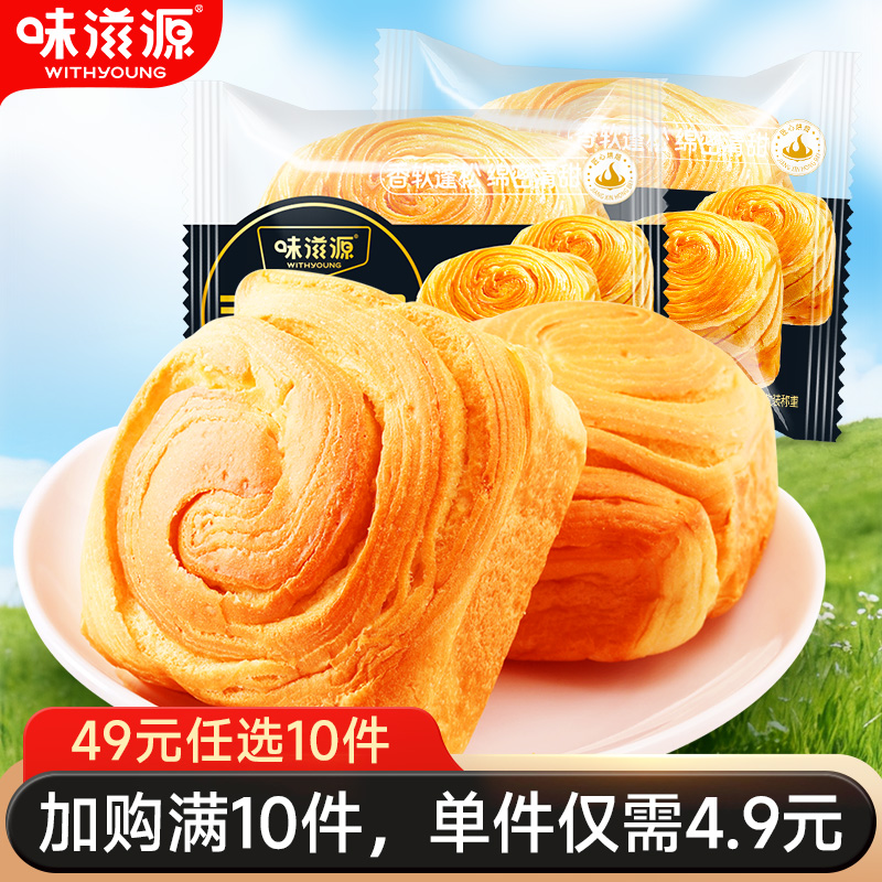 味滋源手撕酵母面包整箱