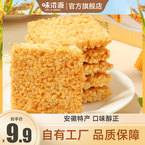 网红蟹黄纯糯米锅巴特产