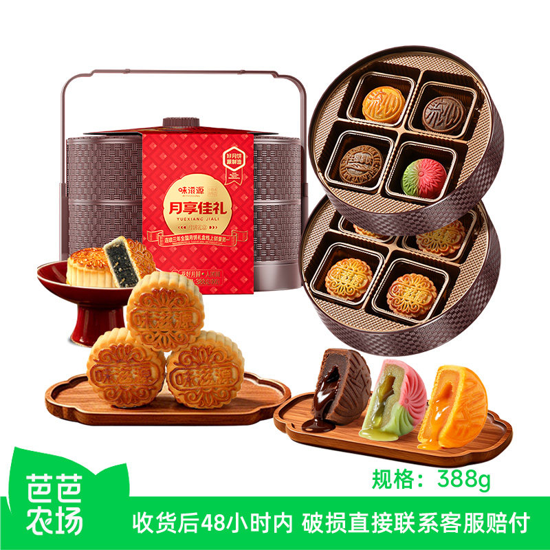 【芭芭农场】味滋源月享佳礼388g