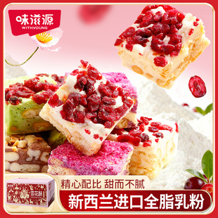 味滋源蔓越莓雪花酥饼干整箱手工糕点棉花糖网红牛轧糖休闲零食品