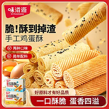 味滋源鸡蛋酥鸡蛋卷200g*1箱