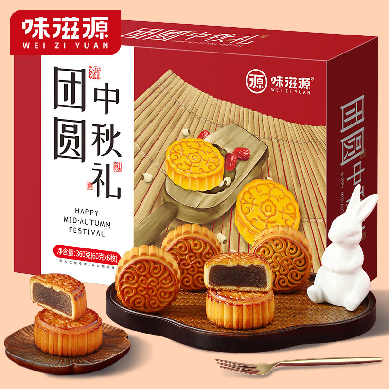 3味滋源月饼礼盒装广式蛋黄莲蓉豆沙五仁老式传统糕点休闲食品中秋