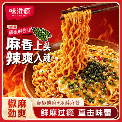 味滋源桶装麻酱拌面火鸡面