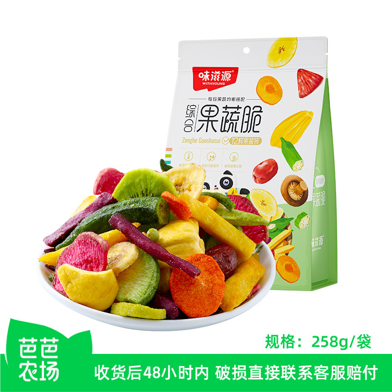 【芭芭农场兑换】味滋源综合果蔬脆258g