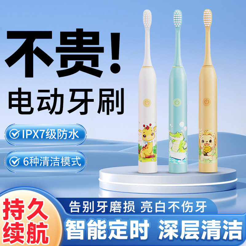 宝宝儿童电动牙刷3到6一12岁以上全自动牙刷充电防水软毛小孩专用