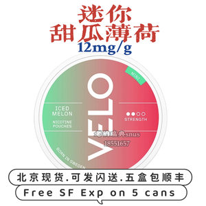 甜瓜薄荷瑞典velosnus