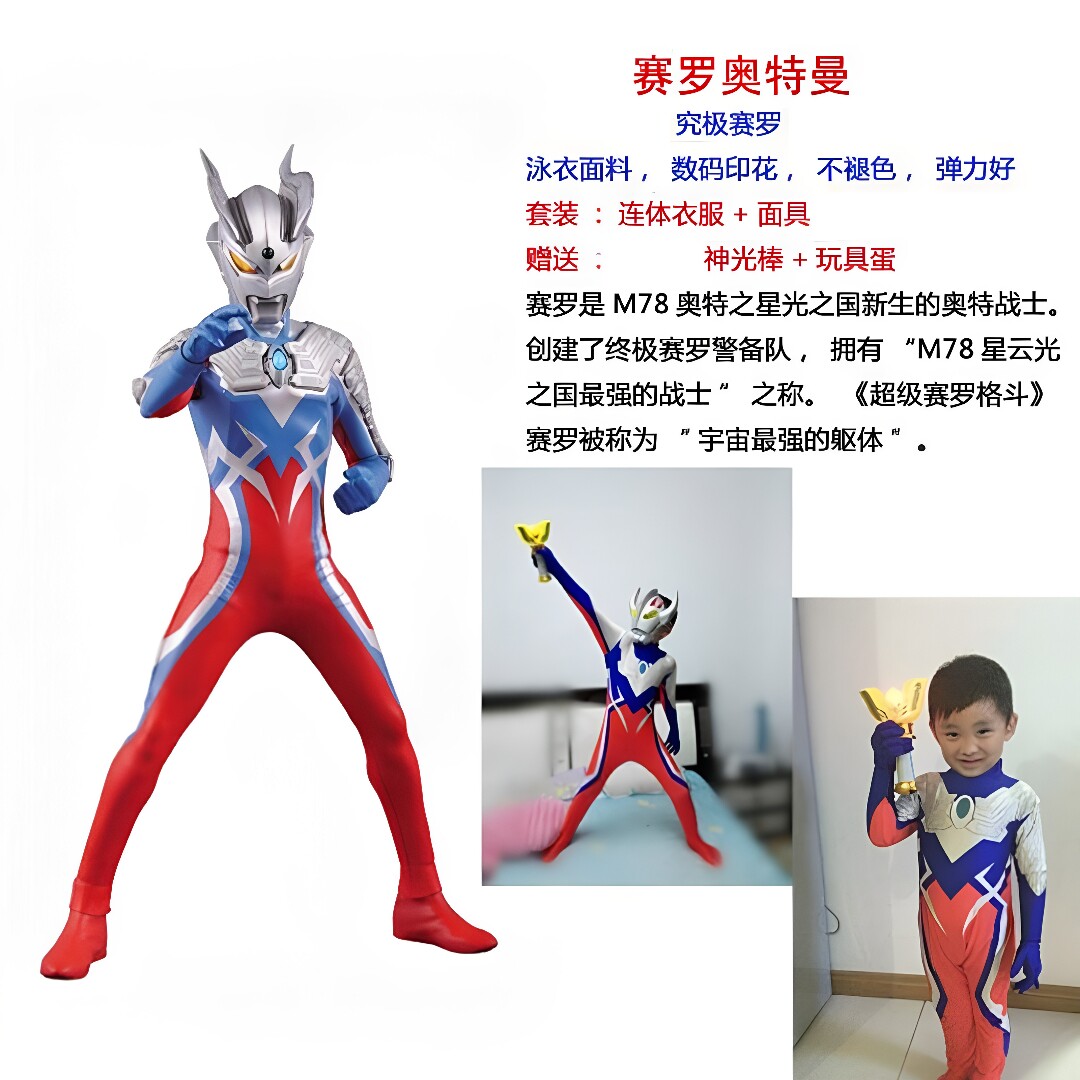 万圣节奥特曼衣服赛罗欧布迪迦抖音 COS表演出服装男童紧身连体衣