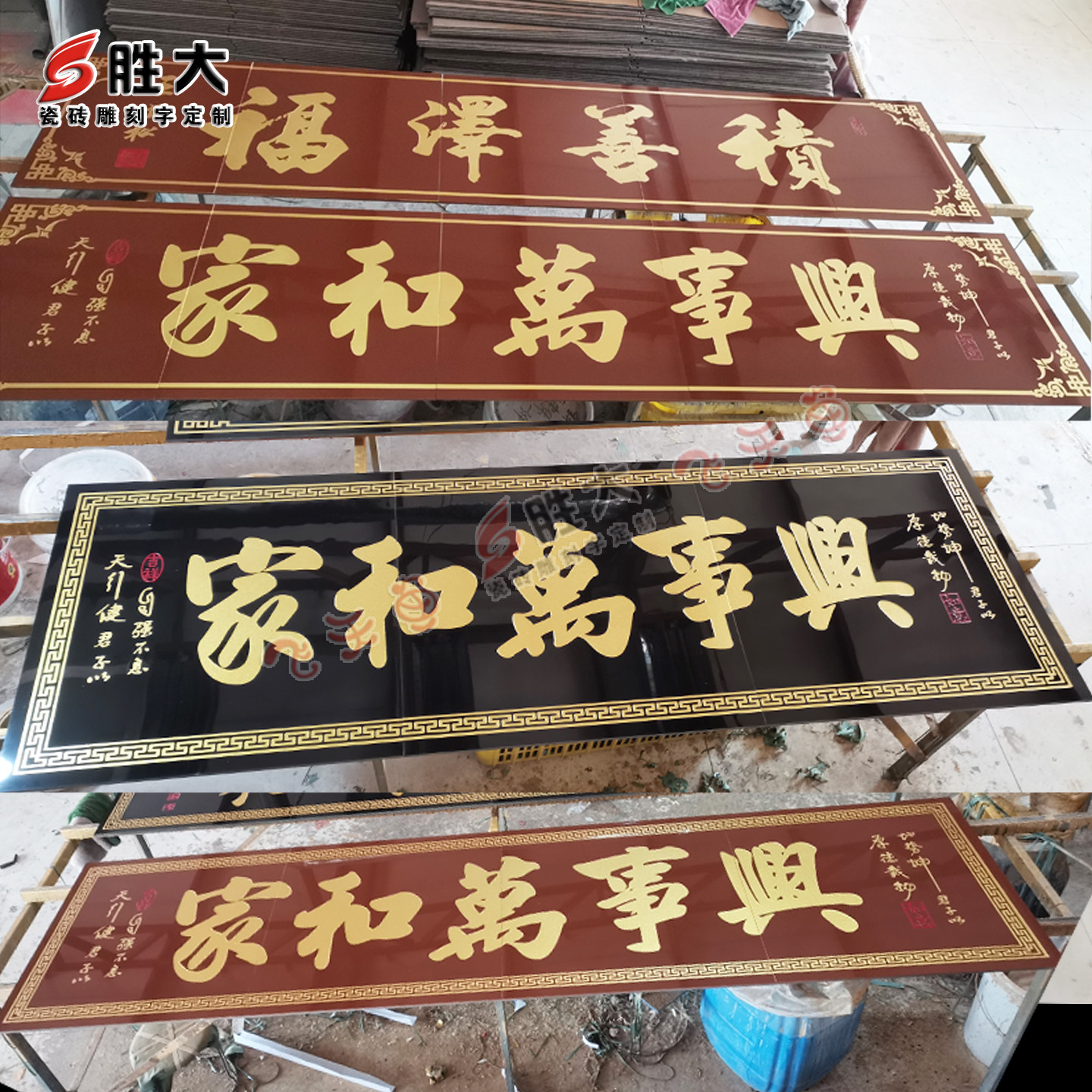户外门头匾陶瓷砖飞天鱼雕刻对联图片
