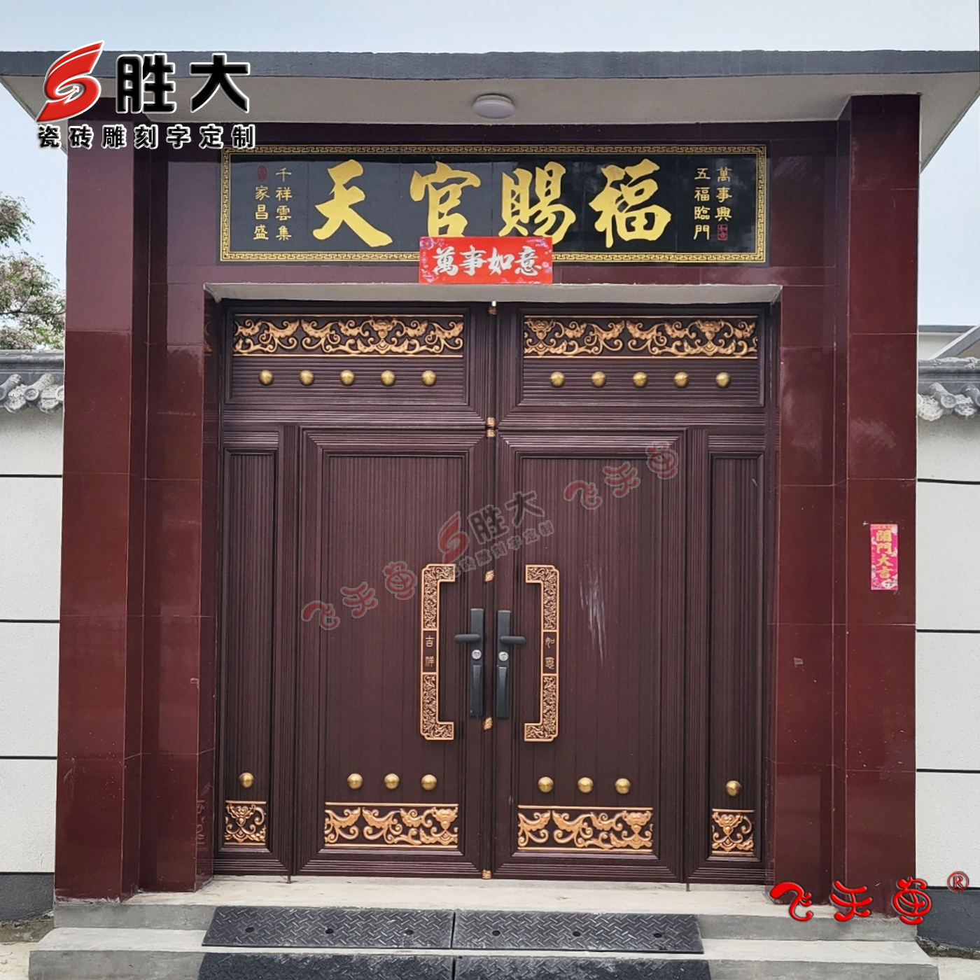 农村庭院大门瓷砖门头匾雕刻对联