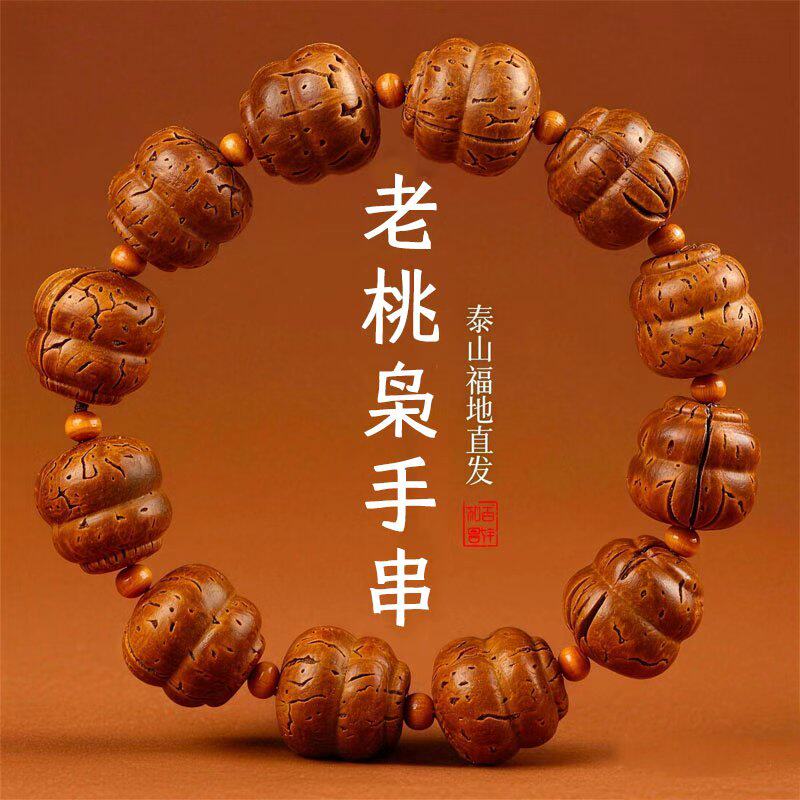正月桃枭手串桃枭正宗野生毛桃核东南枝树上摘果真正的桃枭桃桃奴