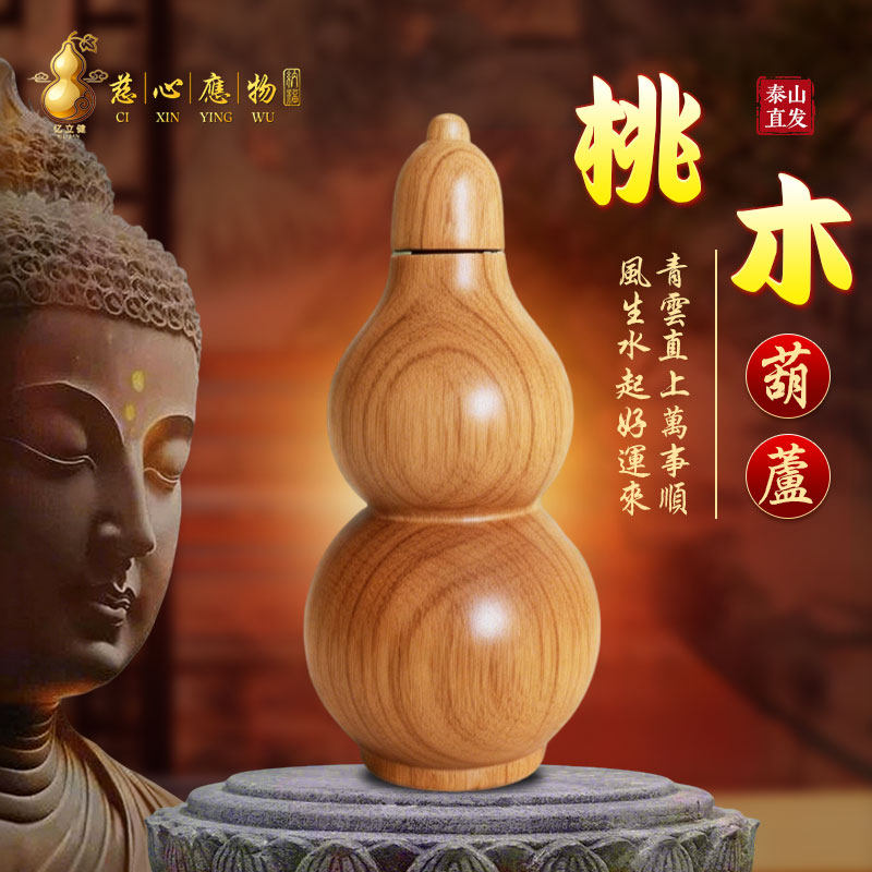 五色石净化磁场葫芦桃木招财朱砂摆件净宅瓶厕所招财进宝收纳摆件,家居饰品,国学摆件,淘宝优惠券,粉丝福利购,淘宝优惠卷