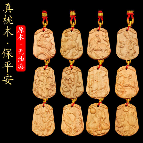 肥城桃木亿立健肥城随身钥匙扣
