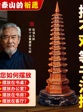 桃木文昌助学十三层七层九层