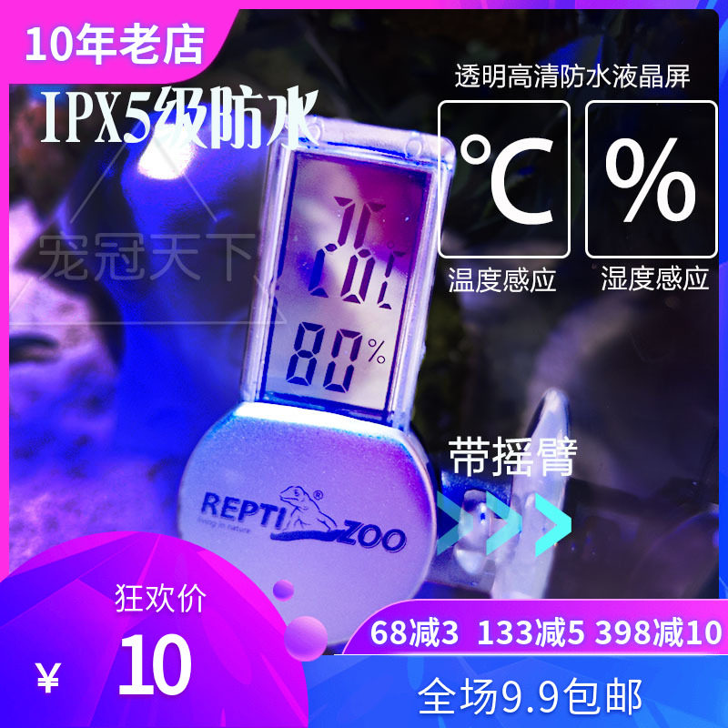 爬虫宠物陆龟蜥蜴蜘蛛变色龙温度湿度饲养箱迷你无线电子温湿度计在类目 宠物/宠物食品及用品, 爬虫/鸣虫及其用品, 爬虫/鸣虫用具中 - 来自Buy2taobao.com提供专业的淘宝代购服务