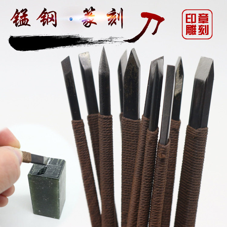 自制钨钢锰钢<strong></p></a>篆刻</strong>刀木雕刀石刻刀刻章硬质合金篆刻工具套装