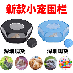 亚马逊新品折叠小宠物围栏 户外室内锻炼游戏爬行小动物帐篷