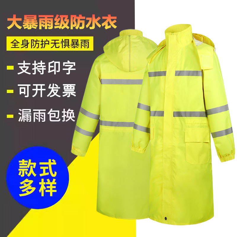 荧光黄连体雨衣长款执勤路政交通文明劝导防汛救援反光雨衣防雨服