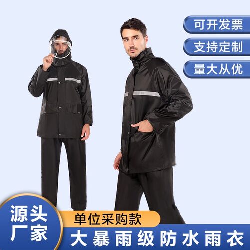 户外雨衣雨裤套装分体式防暴雨高反光雨衣成人单人骑手电动摩托车