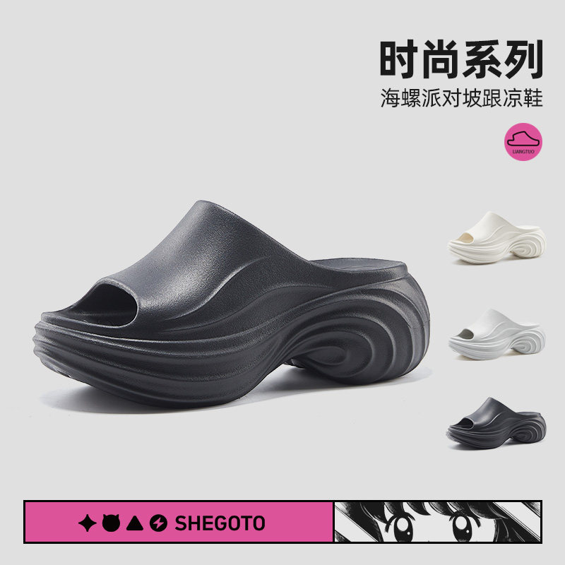 SHEGOTO海螺派对坡跟外穿百搭女士厚底百搭轻便凉拖鞋透气时尚软