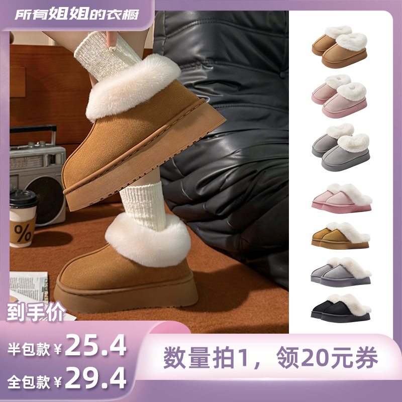 【所有姐姐的衣橱】SHEGOTO冬女室内外穿保暖情侣拖鞋