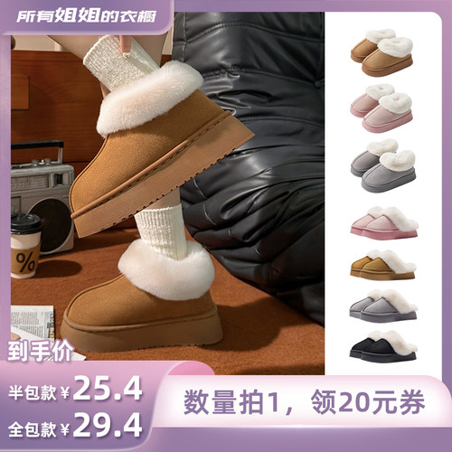 【所有姐姐的衣橱】SHEGOTO冬女室内外穿保暖情侣拖鞋
