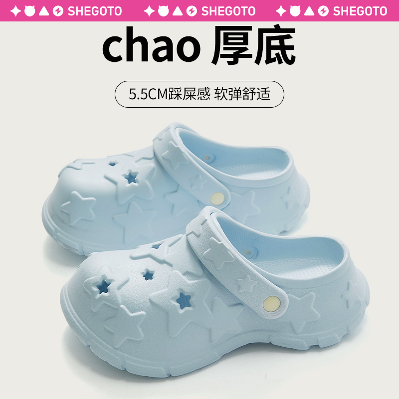 SHEGOTO满天星厚底洞洞鞋女款夏季ins外穿增高软底包头半拖鞋女士